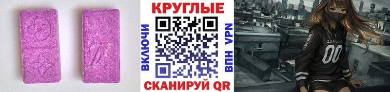 Экстази 280 MDMA  Купить где  Чадан 