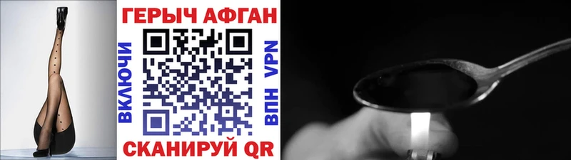 Купить закладки  Чадан  ГЕРОИН хмурый 