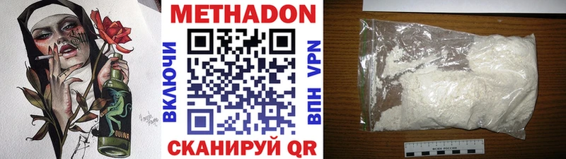 Купить где  Чадан  МЕТАДОН белоснежный 