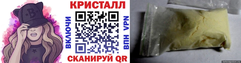 Купить закладки  Чадан  Метамфетамин пудра 